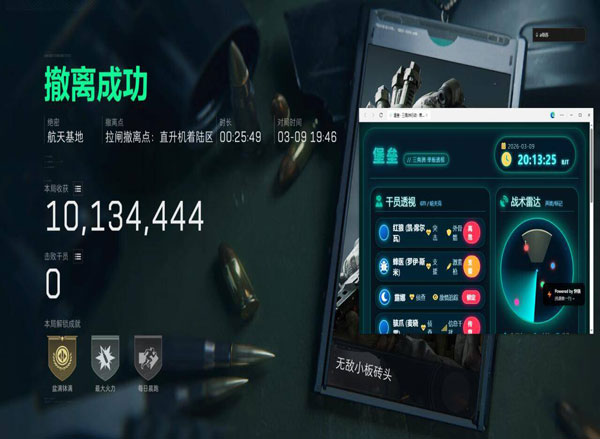 星辰精英379build462
