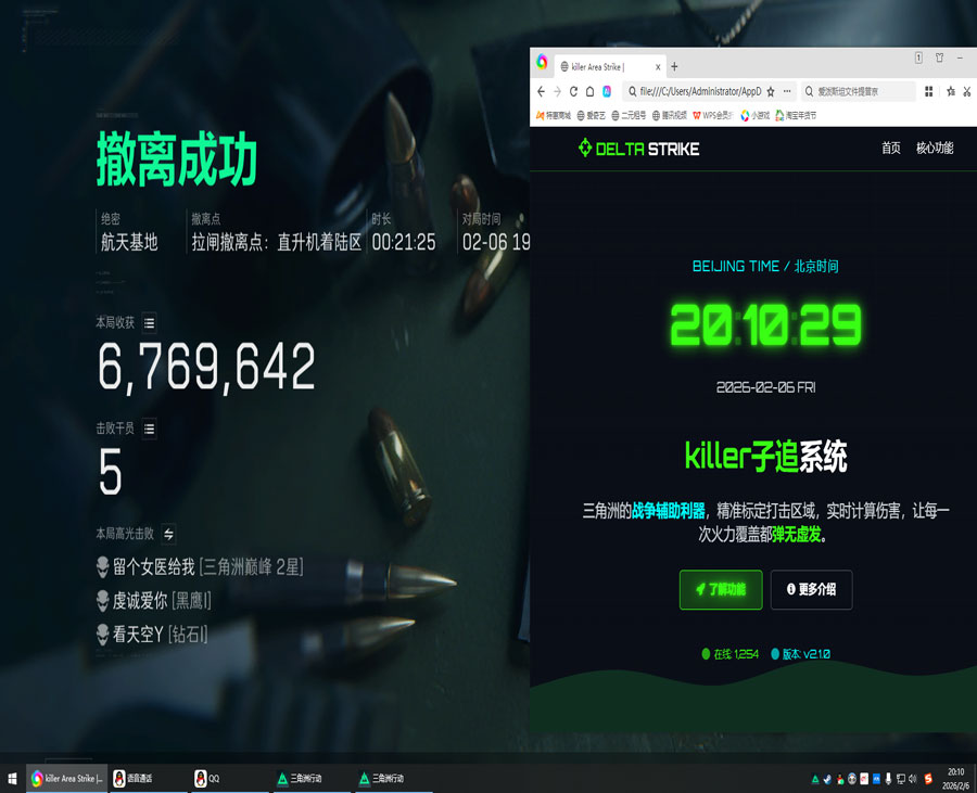 暗夜精英V5.8.9